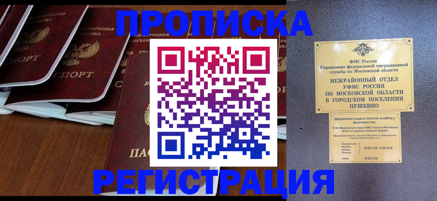 прописка иностранных граждан в Калининграде