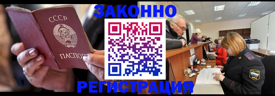 временная регистрация в Калининграде