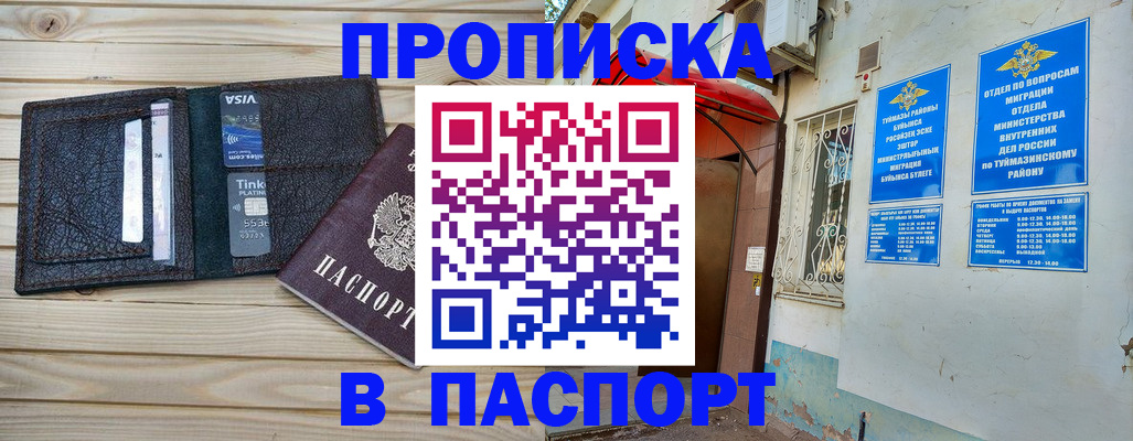 прописка для военкомата в Калининграде