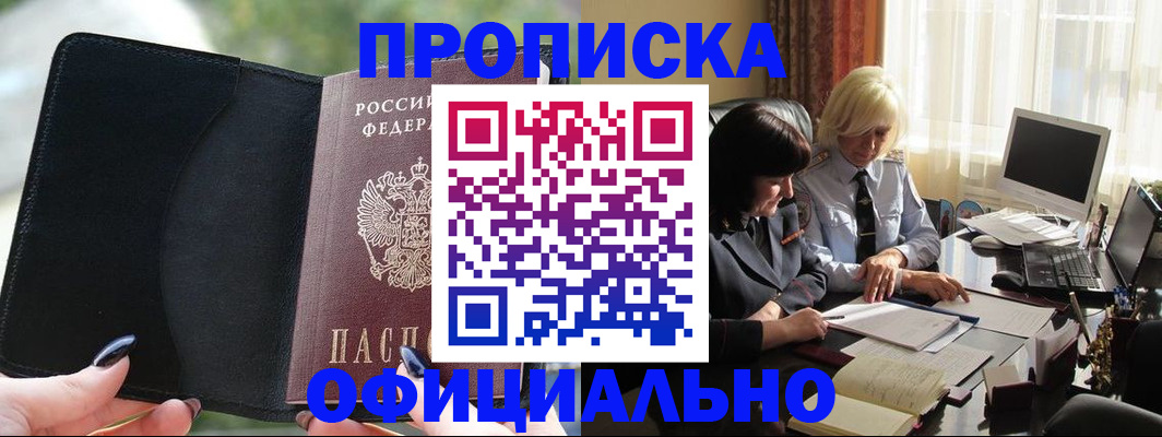 миграционный учет в Калининграде