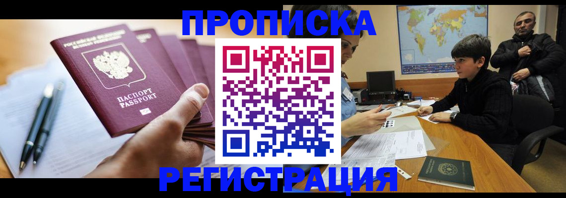 временная регистрация 2025 в Калининграде