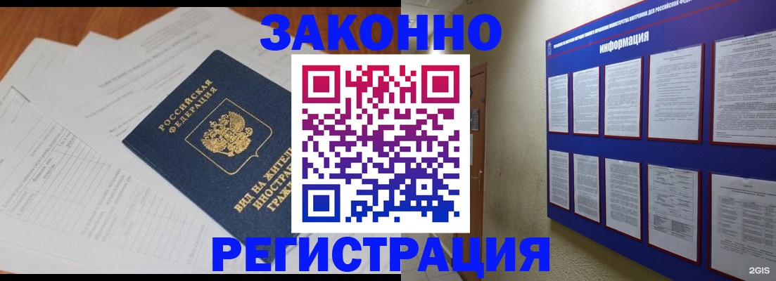 прописка паспорт в Калининграде