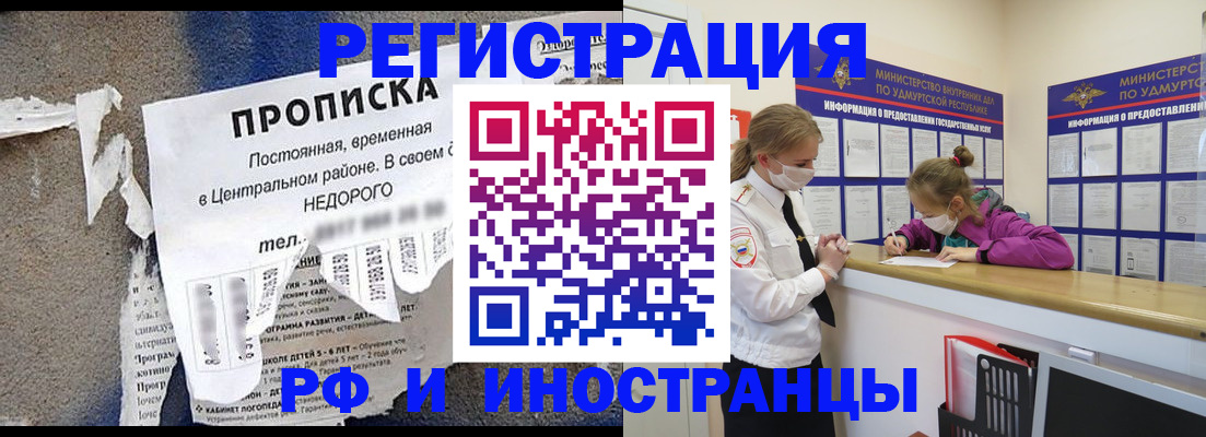 прописка 2025 в Калининграде