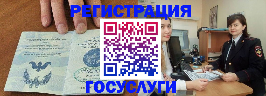 прописка иностранных граждан в Калининграде