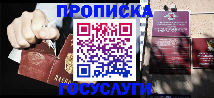 прописка 2025 в Калининграде